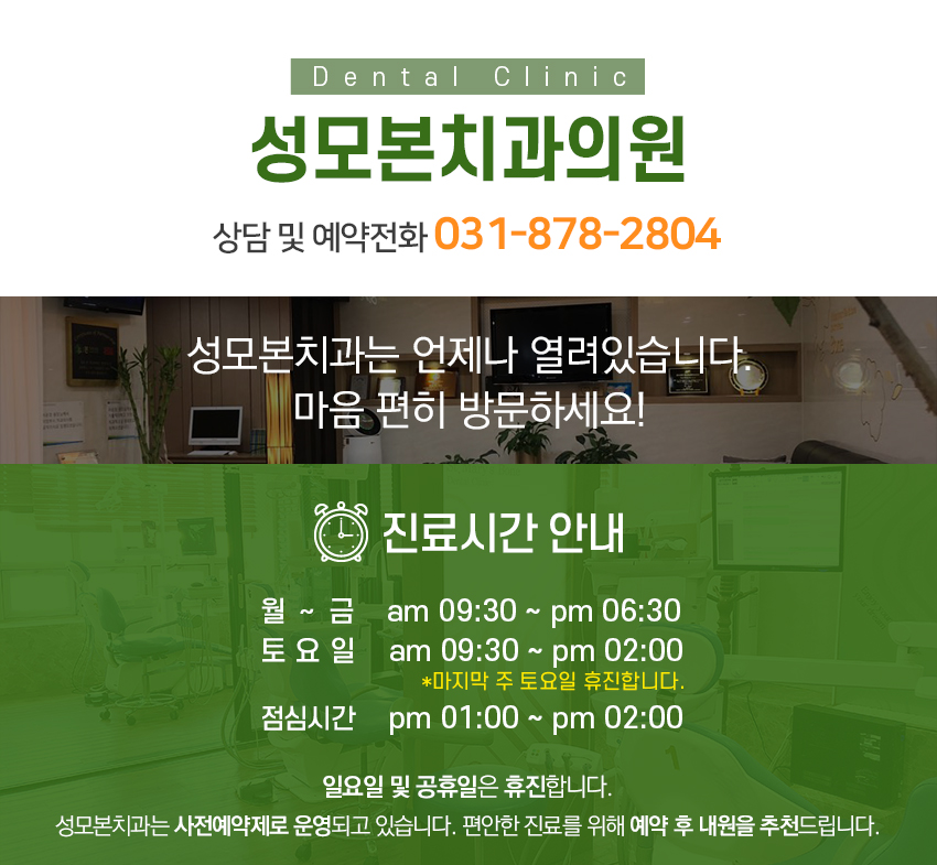 성모본치과 이미지