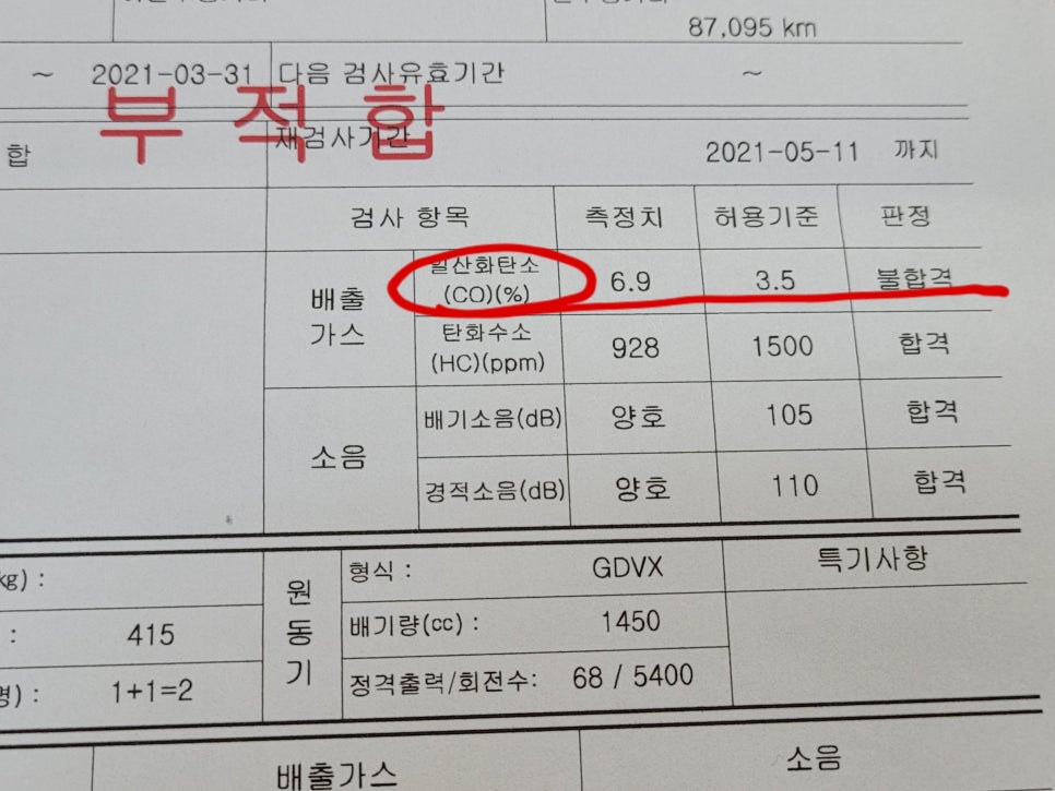 강서이륜차검사소 이미지