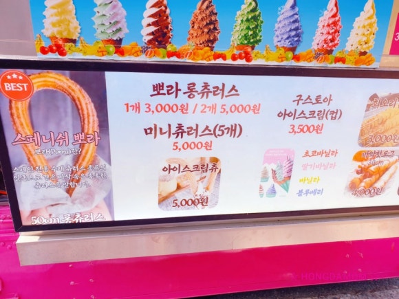 뽀라츄러스 이미지