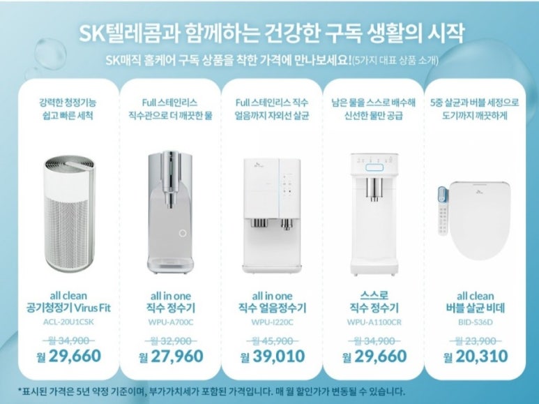 에스케이SK매직렌탈경산 이미지