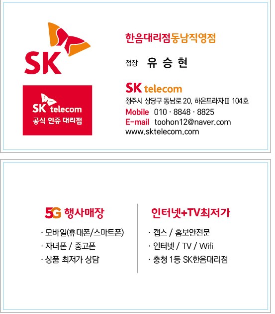 호반텔레콤 이미지