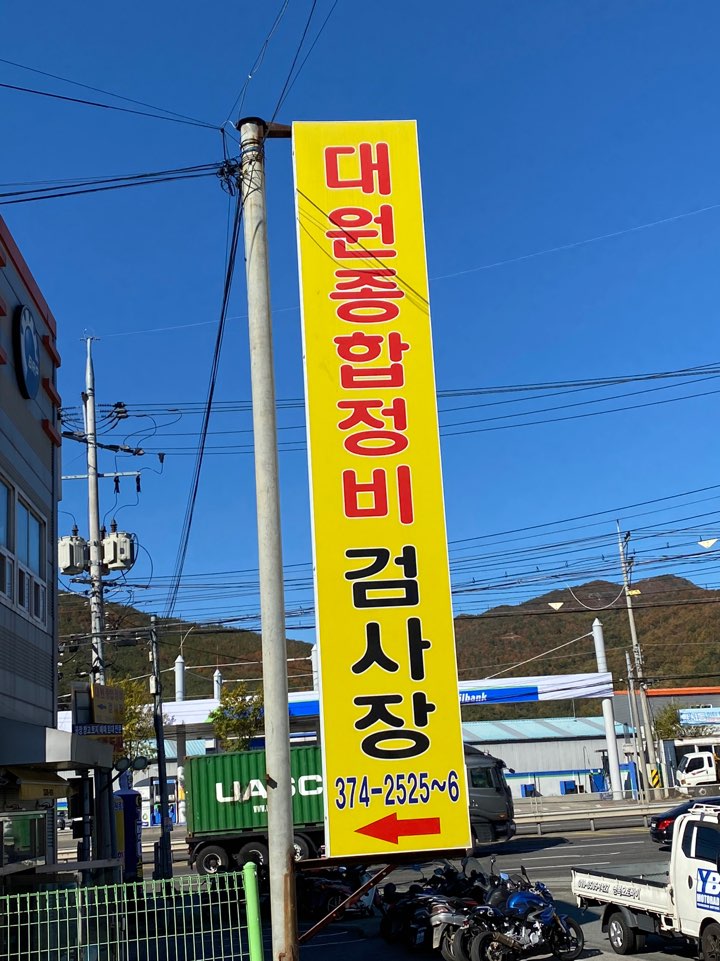 대원카정비 이미지