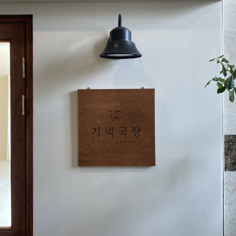 소나무스튜디오 이미지