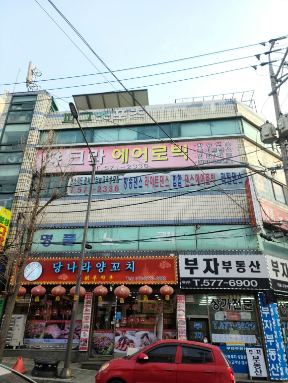 두꺼비옻닭전문 이미지