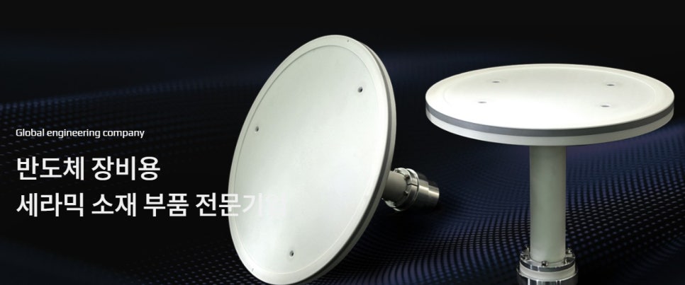 (주)미코세라믹스 이미지