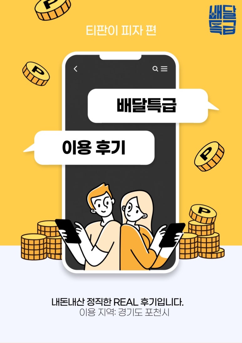 티판이 이미지