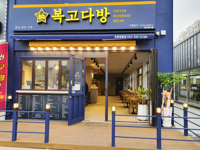 복고다방원동점 이미지