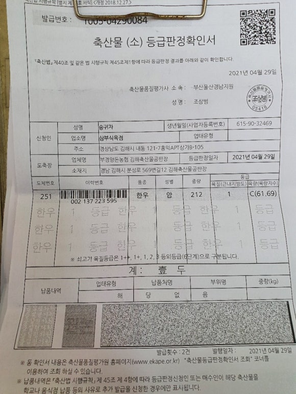 삼부식육점 이미지