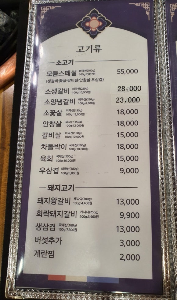 희락갈비 이미지