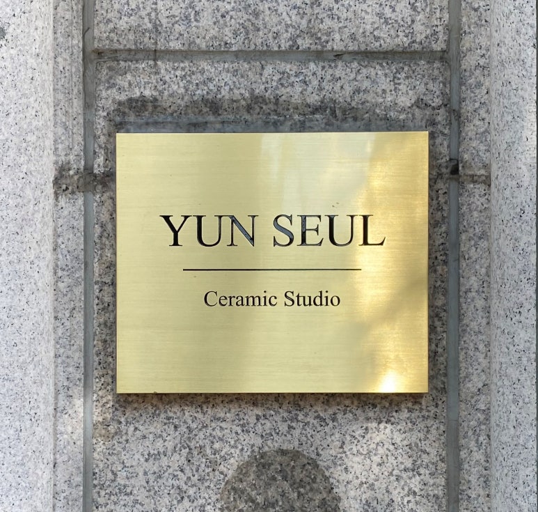 윤슬공방 이미지