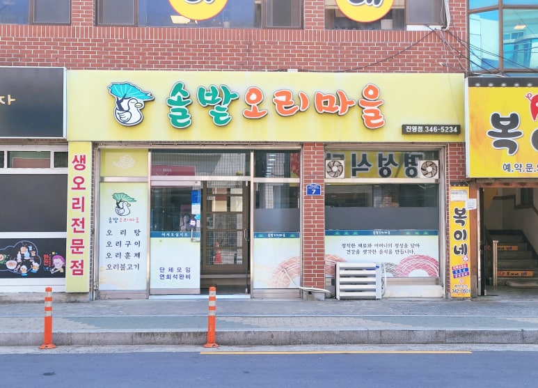 솔밭오리마을 이미지
