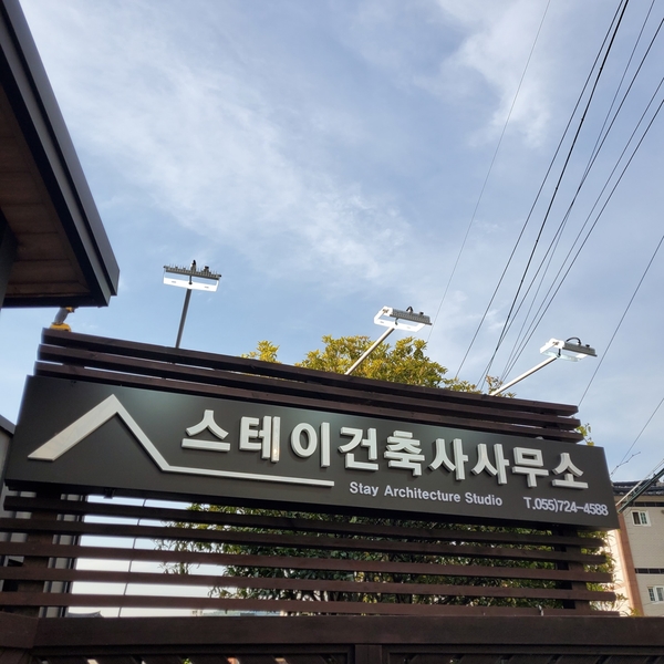 조은간판광고기획 이미지