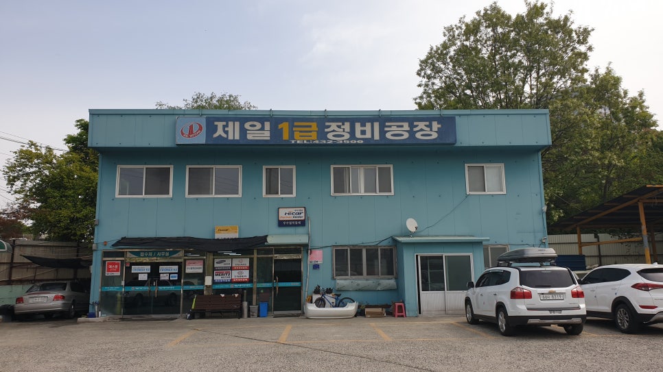 제일자동차종합정비공장 이미지