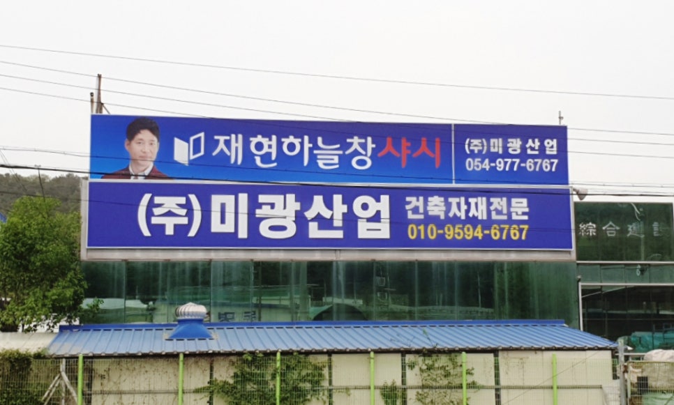 미광산업 이미지