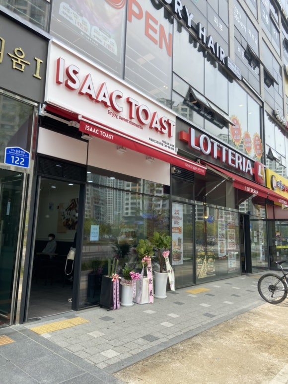 이삭토스트 송산그린시티점 이미지