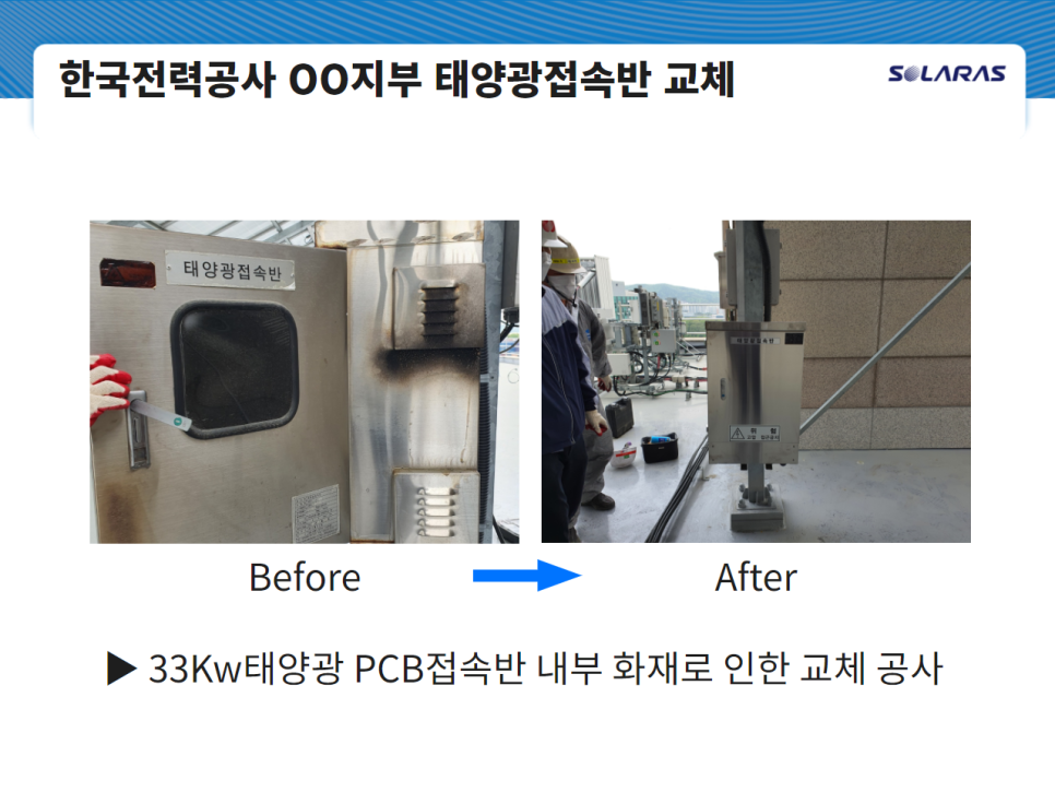 한국유지보수주 이미지