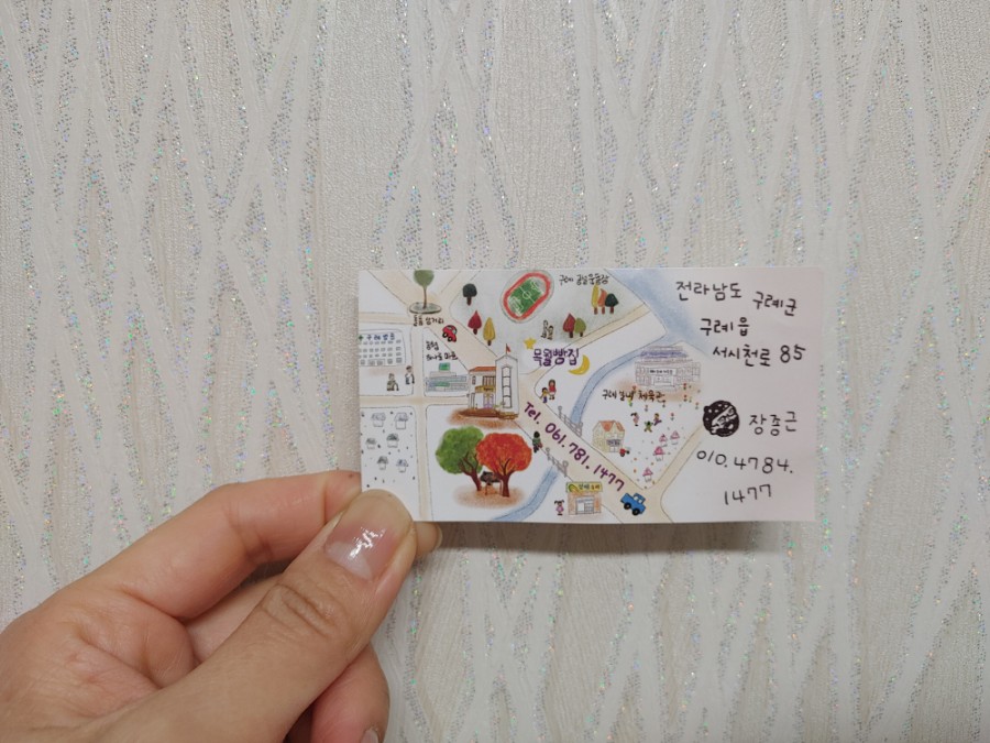 목월제빵소 이미지