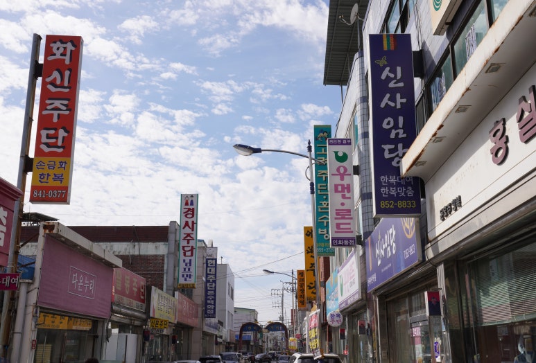 원앙주단 이미지