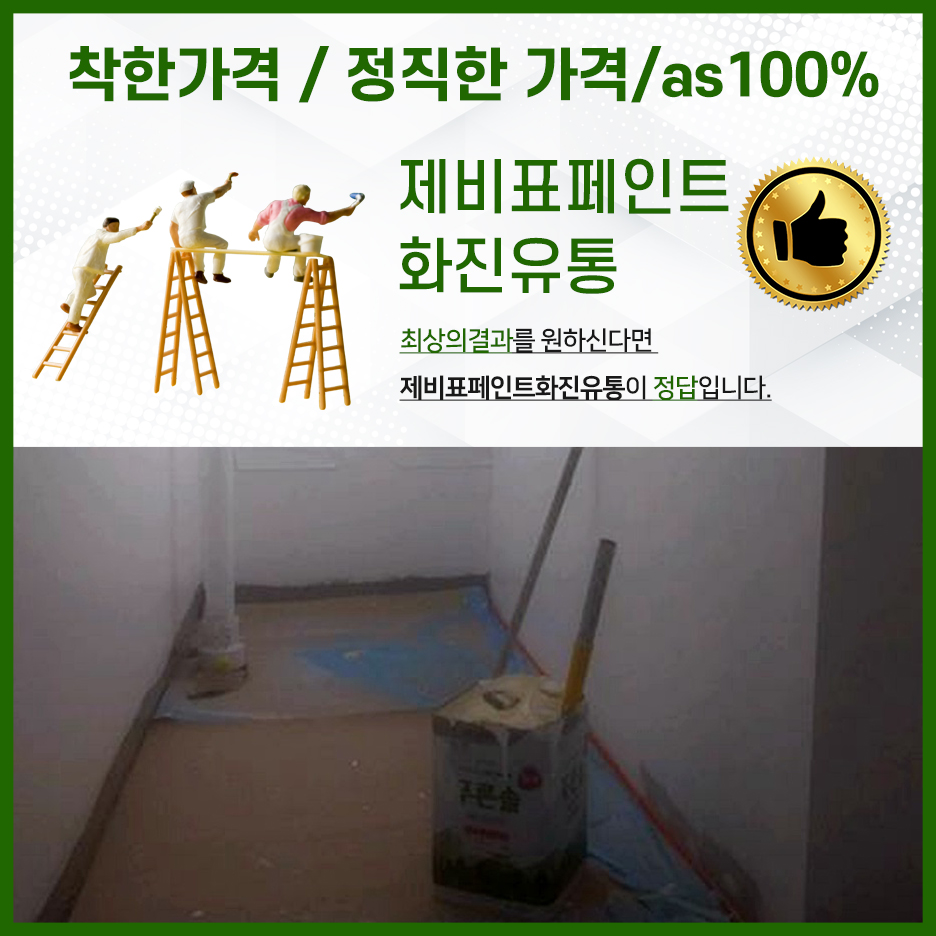 화진유통 이미지