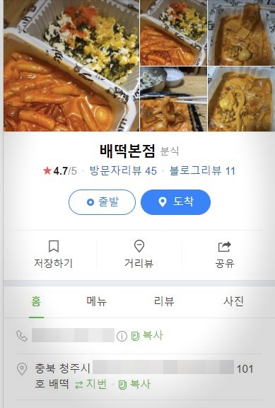 배떡충북 이미지