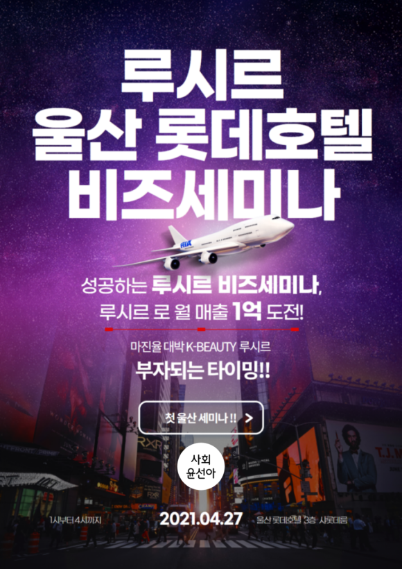 (주)호텔롯데 롯데호텔울산 이미지