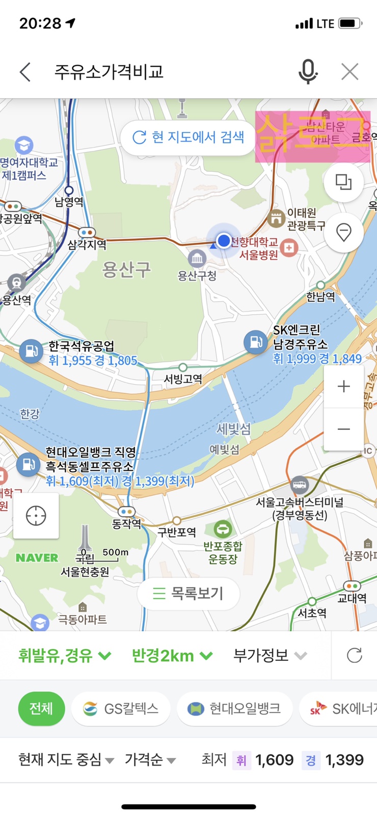 홍대셀프주유소 이미지