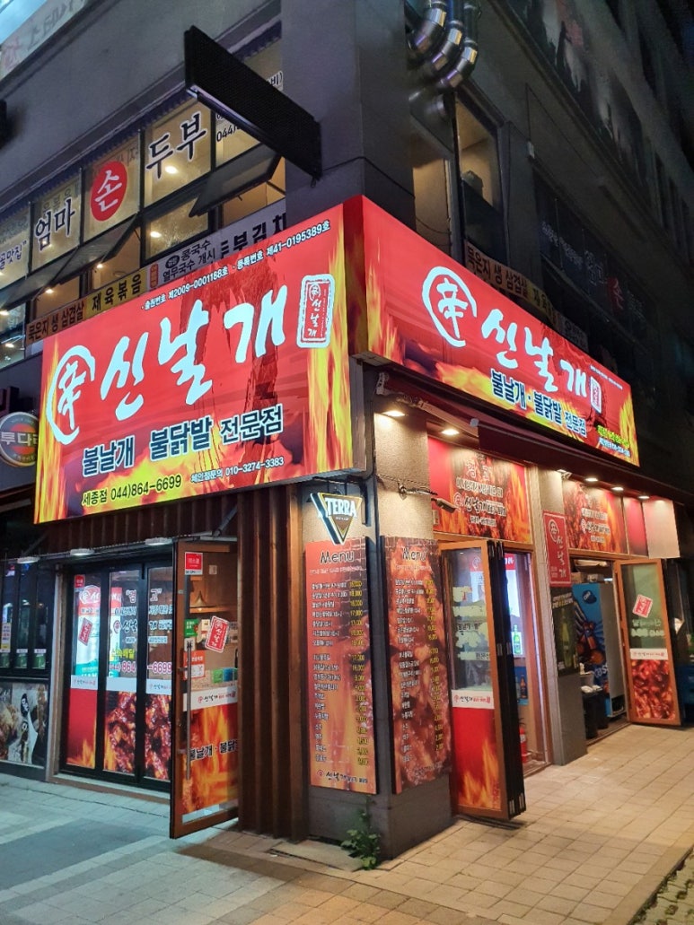 신날개 이미지