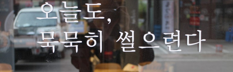 마왕족발시흥 이미지