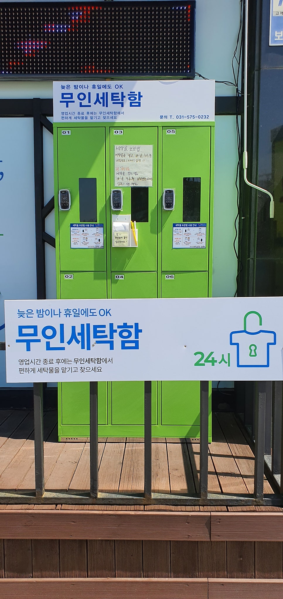 크린토피아코인워시남양주 이미지