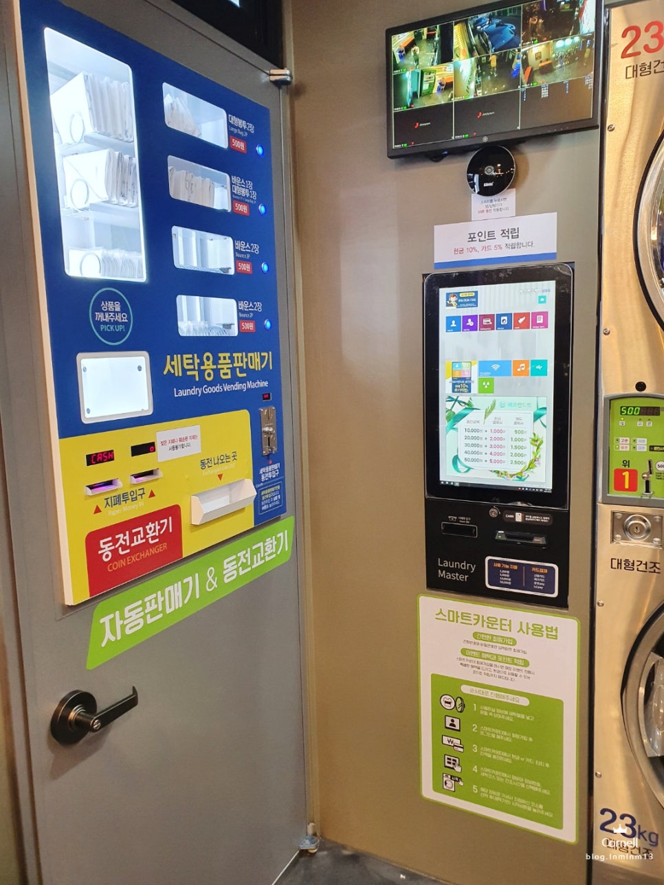 에코런드렛빨래방신당점 이미지