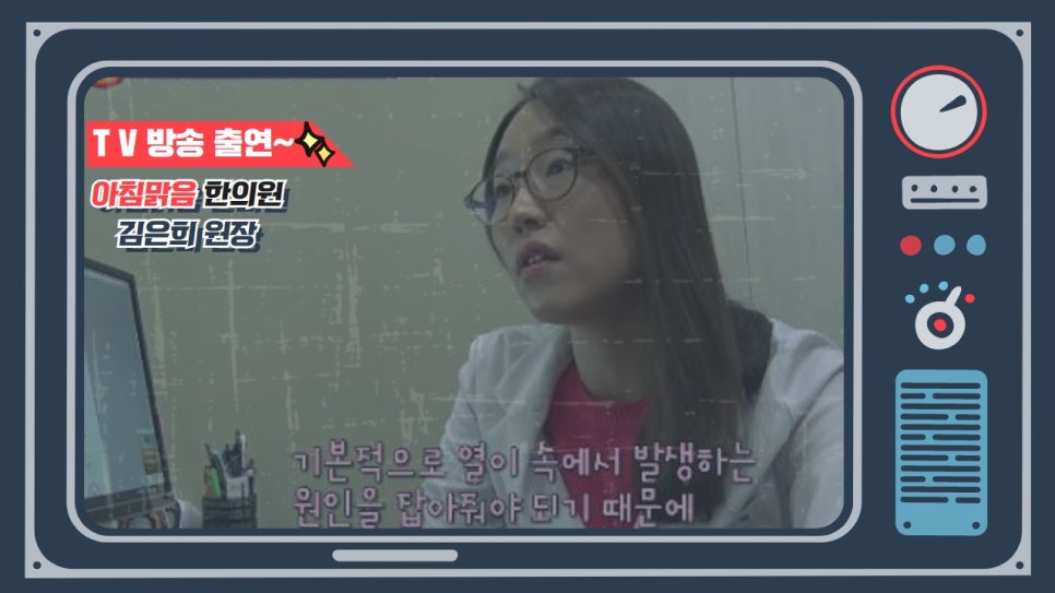 아침맑음한의원 이미지