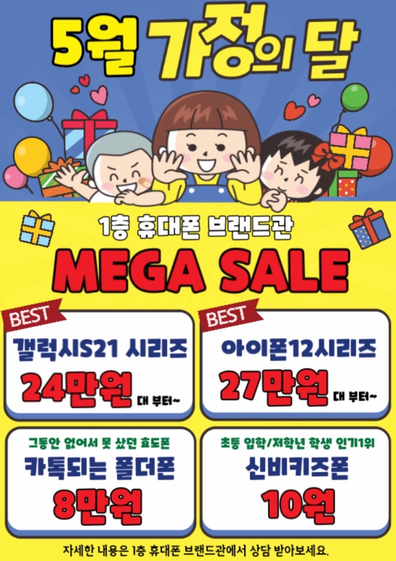 휴대폰스토어 이미지
