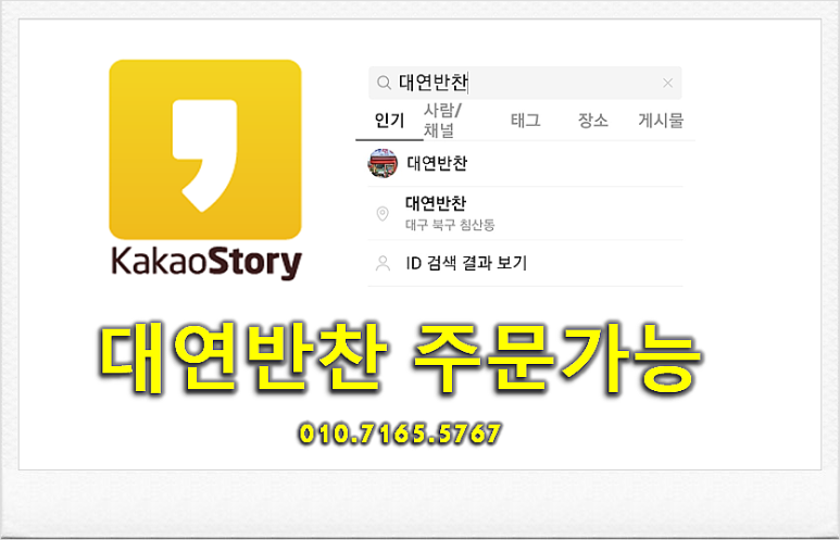 대연반찬 이미지