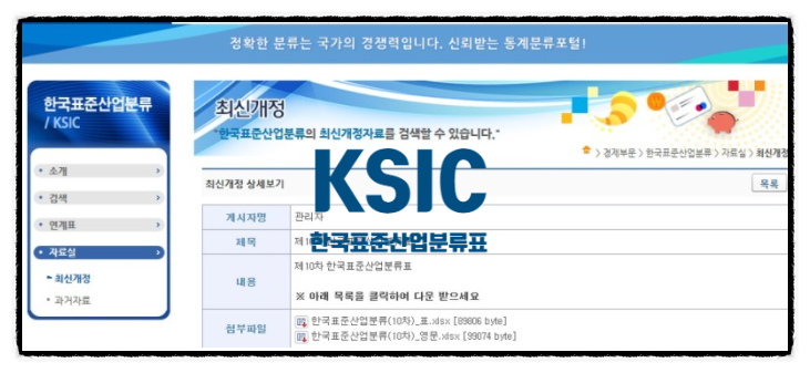 한국표준공사 이미지