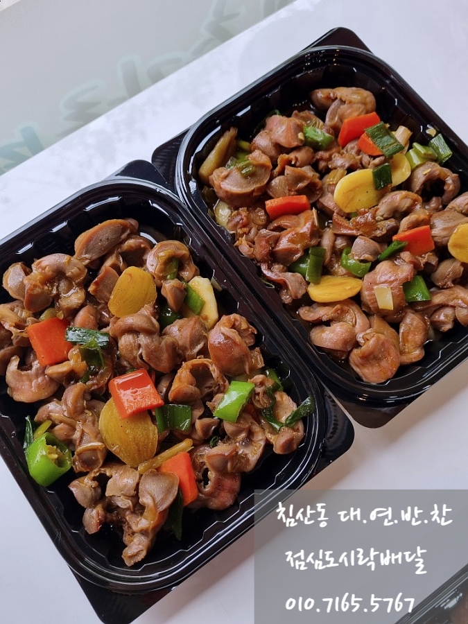 대연반찬 이미지