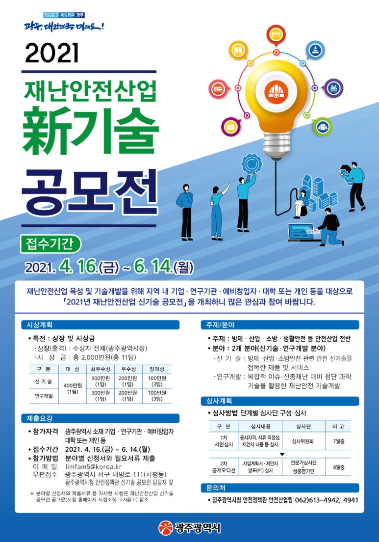안전산업 이미지