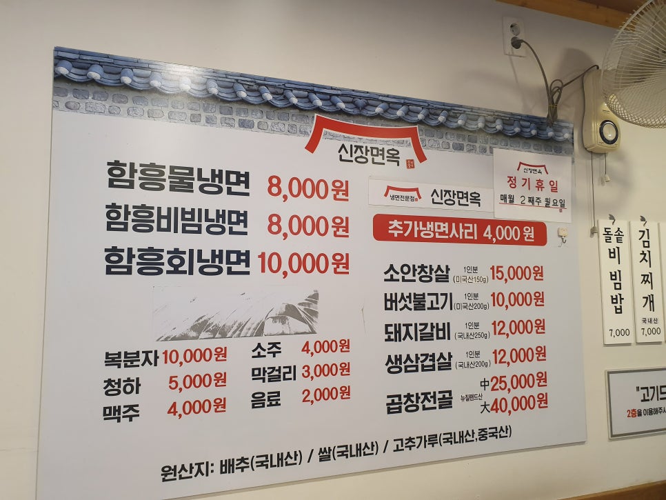 신장면옥 이미지