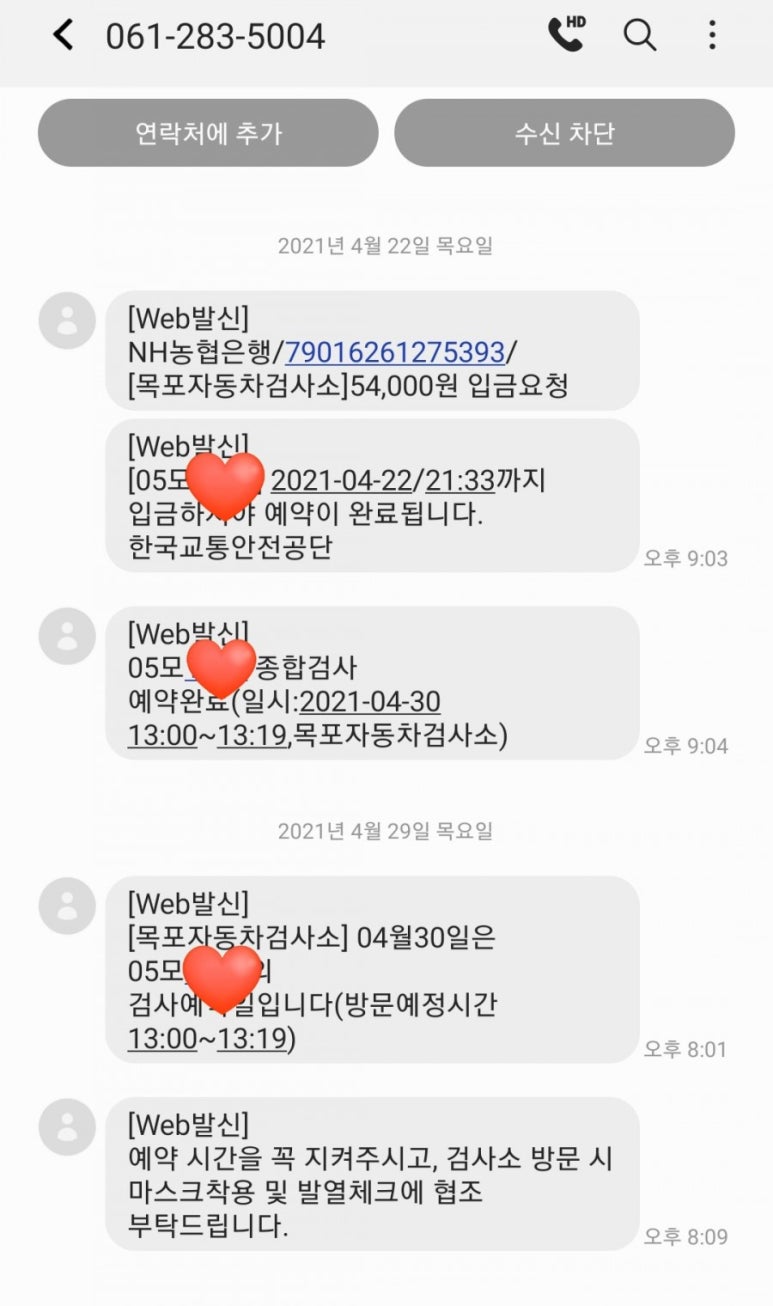 한국교통안전공단목포자동차검사소 이미지