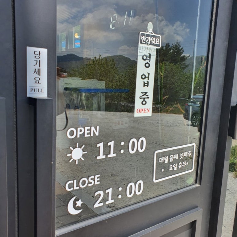 청산골 쭈갈비 이미지