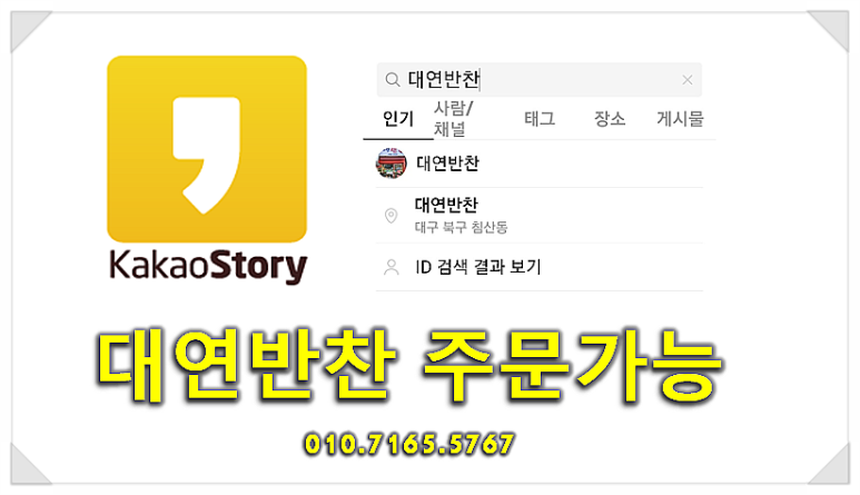 대연반찬 이미지