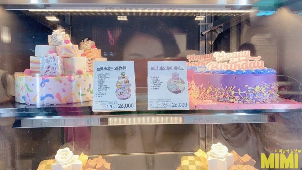 배스킨라빈스부산사직 이미지