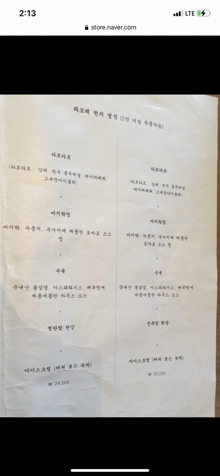 라꼬레 이미지