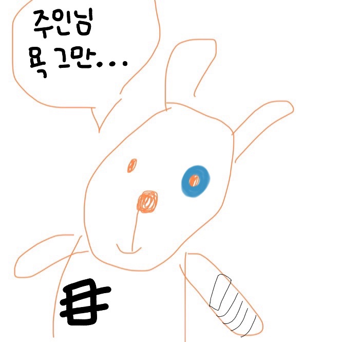 다윤약손 이미지