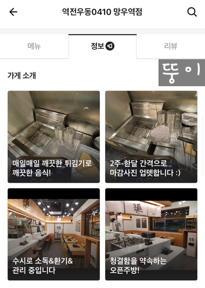 망우역 역전우동0410 이미지