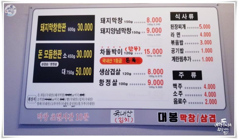 대봉막창 이미지