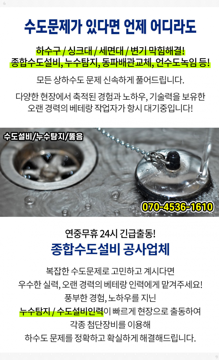 동방주방설비 이미지