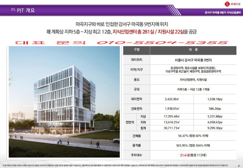 롯데비지니스 이미지