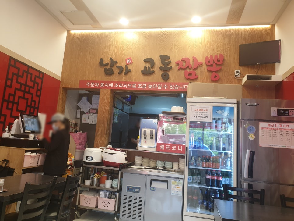 남가교동짬뽕 이미지