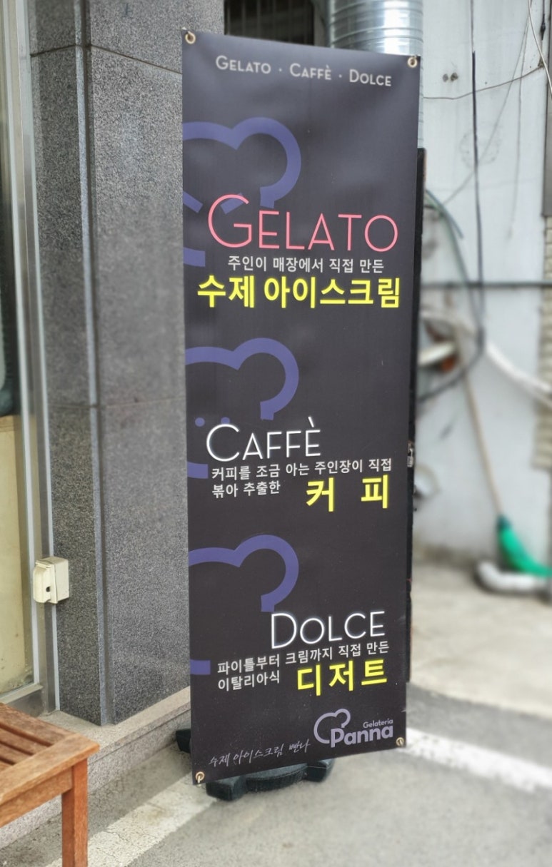 젤라떼리아빤나 이미지