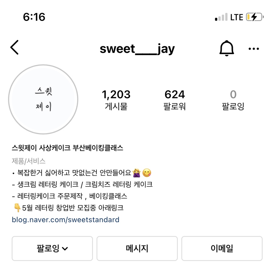 케이크온'제이 이미지